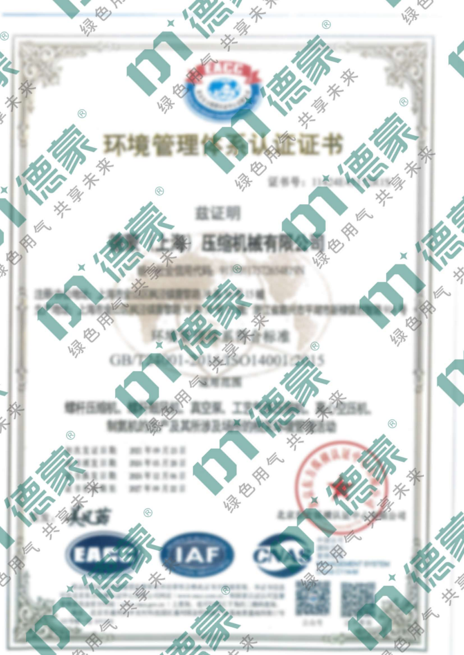 ISO9001认证